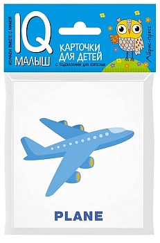 Умный малыш. ENGLISH. Транспорт - купить в магазине Кассандра, фото, 9785811257430, 