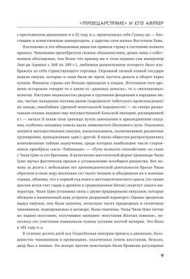 Троецарствие- купить в магазине Кассандра, фото, 9785041706272, 