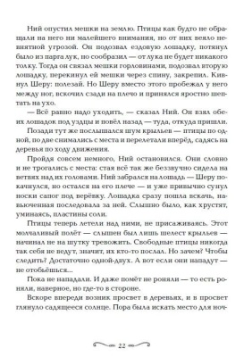 Забытые царства. 2. Стальная метель- купить в магазине Кассандра, фото, 9785353086369, 