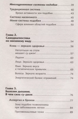 Большая книга Су-джок. Атлас целительных точек для здоровья и долголетия- купить в магазине Кассандра, фото, 9785171111441, 