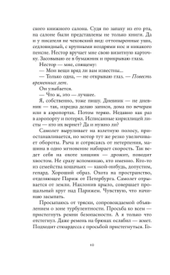 Брисбен- купить в магазине Кассандра, фото, 9785171111007, 