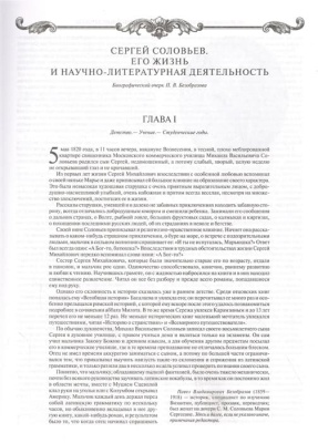История России с древнейших времен (обновленное издание)- купить в магазине Кассандра, фото, 9785041626662, 