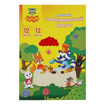 Картон цветной А4, Мульти-Пульти, 12л., 12цв., гофрированный, "Енот в волшебном мире" - купить в магазине Кассандра, фото, 4680211367206, 