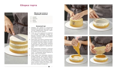 Проснуться кондитером. Классика и тренды, изысканный декор тортов и десертов- купить в магазине Кассандра, фото, 9785447005832, 