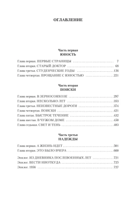 Открытая книга- купить в магазине Кассандра, фото, 9785389189751, 