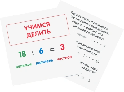 Карточки в лапочке. Касса цифр. 33 карточки с текстом на обороте- купить в магазине Кассандра, фото, 9785994921517, 