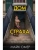 Дом страха- купить в магазине Кассандра, 9785041666750, Дом страха- купить в магазине Кассандра, фото, 9785041666750,