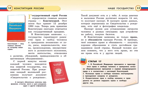 Моя Россия. Книга юного патриота- купить в магазине Кассандра, фото, 9785041775353, 