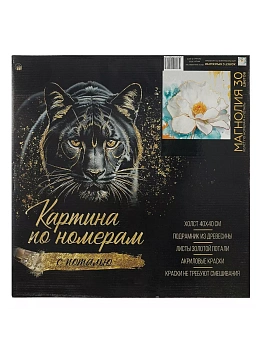 Живопись по номерам " Рыжий кот " 40*40см Магнолия, с золотой поталью, 30цв, состав набора: холст на п - купить в магазине Кассандра, фото, 4670159082132, 