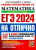 ЕГЭ. Математика-2024. #ЕГЭНАОТЛИЧНО. Базовый уровень- купить в магазине Кассандра, 9785377194613, ЕГЭ. Математика-2024. #ЕГЭНАОТЛИЧНО. Базовый уровень- купить в магазине Кассандра, фото, 9785377194613,