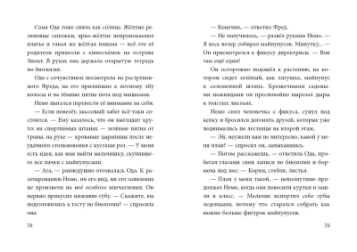 Не открывать! Малипусечки! (#7)- купить в магазине Кассандра, фото, 9785041736194, 