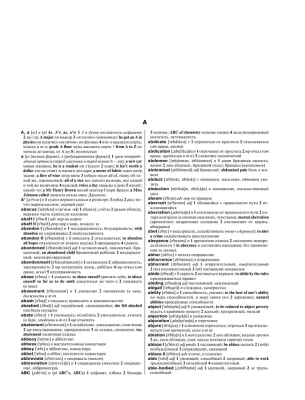 Сл. Самый полный англо-русский,русско-английский словарь с современ. транскрипцией около 500 000 слов- купить в магазине Кассандра, фото, 9785170841066, 