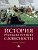 История русской устной словесности.Уч. пос. - купить в магазине Кассандра, фото, 9785998816017, 