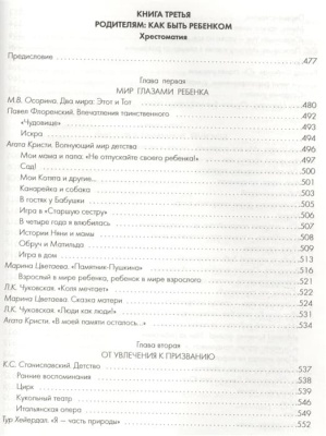 Самая важная книга для родителей- купить в магазине Кассандра, фото, 9785170838769, 