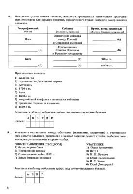 ЕГЭ. История-2024. 15 вариантов. Типовые варианты экзаменационных заданий.- купить в магазине Кассандра, фото, 9785377194651, 