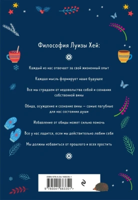 Настройся на счастье. Книга исполнения желаний- купить в магазине Кассандра, фото, 9785041683351, 
