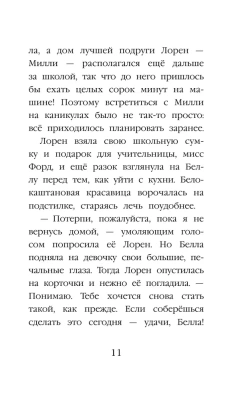 Щенок Люси, или Переполох на каникулах- купить в магазине Кассандра, фото, 9785699997893, 