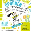 Развивающая литература