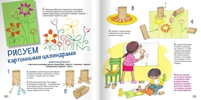 Рисуем простыми трафаретами - от ладошки до картошки- купить в магазине Кассандра, фото, 9785944642479, 