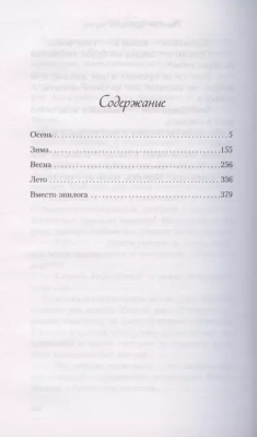Нелюбовь сероглазого короля- купить в магазине Кассандра, фото, 9785041155148, 