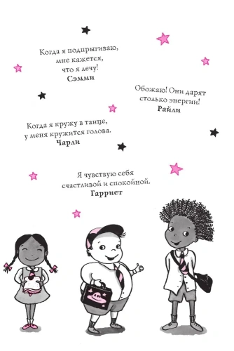 Танец звёздочки (выпуск 5)- купить в магазине Кассандра, фото, 9785040967544, 