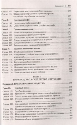 Комментарий к ГПК РФ (постатейный).-4-е изд., перераб. и доп.- купить в магазине Кассандра, фото, 9785392419647, 
