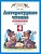 ПЗ.Литературное чтение 4кл.Рабочая тетрадь.№3.ФГОС 2021г. - купить в магазине Кассандра, фото, 9785090840644, 