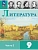 Литература. 9 класс. Учебник. В 2 ч. Часть 2 - купить в магазине Кассандра, фото, 9785091277913, 