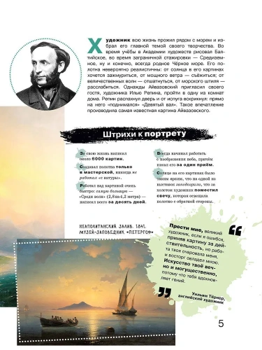 Азбука русских художников- купить в магазине Кассандра, фото, 9785080075506, 