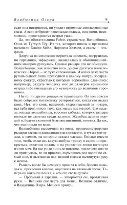 Ведьмак.Владычица озера (7)- купить в магазине Кассандра, фото, 9785171266691, 
