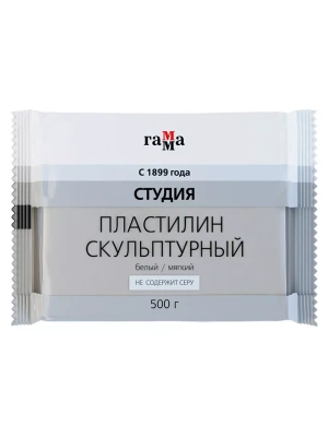 Пластилин "Гамма" скульптурный Студия 500г белый, мягкий, индивидуальная упаковка- купить в магазине Кассандра, фото, 4600395222627, 
