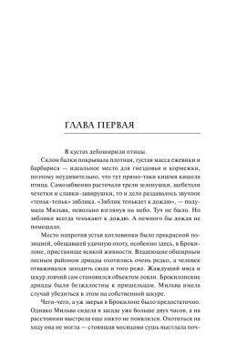Ведьмак.Крещение огнем (5)- купить в магазине Кассандра, фото, 9785171203733, 