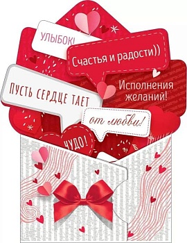 Открытка-поздравление "С пожеланиями" - купить в магазине Кассандра, фото, 4607082994751, 