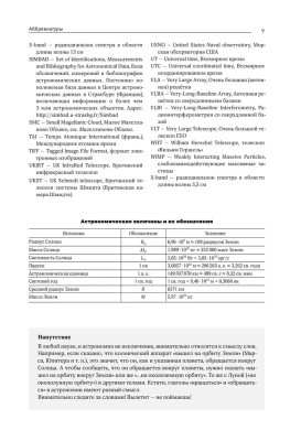 Понятный космос: от кварка до квазара- купить в магазине Кассандра, фото, 9785171599058, 