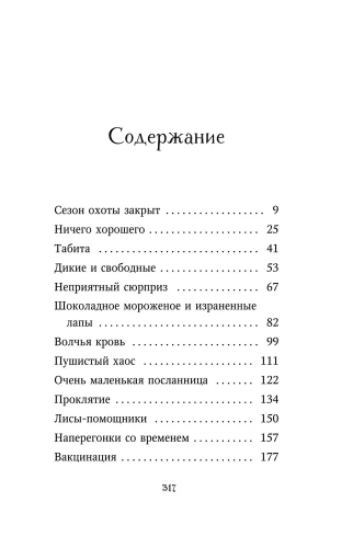 Караг и волчье испытание (#7)- купить в магазине Кассандра, фото, 9785041230616, 