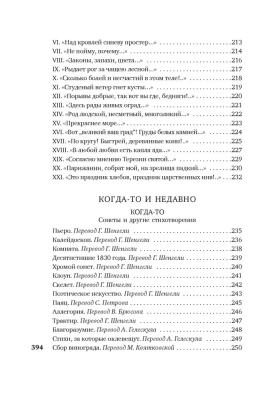 Когда-то и недавно- купить в магазине Кассандра, фото, 9785389232549, 