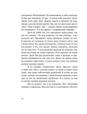 Я - никто. Автобиография легендарного тренера- купить в магазине Кассандра, фото, 9785041787455, 
