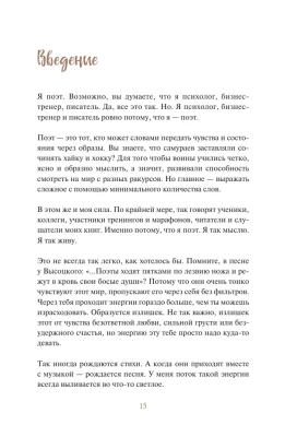 Любовь и кофе. Терапевтические стихи- купить в магазине Кассандра, фото, 9785041890117, 
