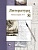 Литература 8 класс Ланин. Рабочая тетрадь. 2016. №1. ФГОС. - купить в магазине Кассандра, фото, 9785360071198, 