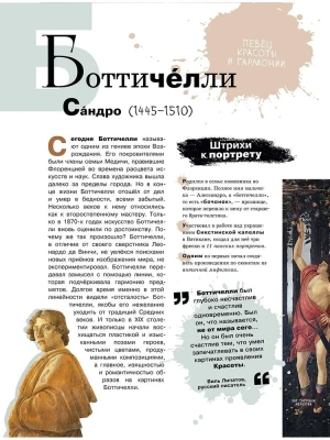 Азбука зарубежных художников- купить в магазине Кассандра, фото, 9785080073823, 
