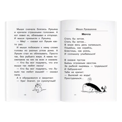 Как научить ребенка читать (нов)- купить в магазине Кассандра, фото, 9785811285570, 