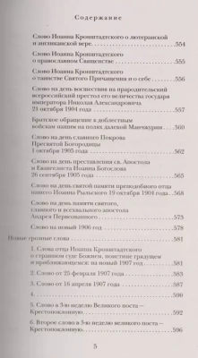Мысли христианина. Дневники- купить в магазине Кассандра, фото, 9785699922673, 
