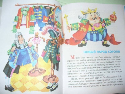 Сказки Х.К.Андерсена- купить в магазине Кассандра, фото, 9785978110579, 