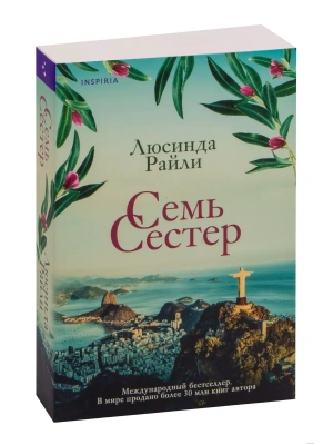 Семь сестер (#1)- купить в магазине Кассандра, фото, 9785041208455, 