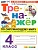 Тренажер по окружающему миру 4кл.Плешаков.ФГОС НОВЫЙ (к новому учебнику) Школа России - купить в магазине Кассандра, фото, 9785377223290, 