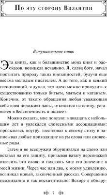 Вино из одуванчиков- купить в магазине Кассандра, фото, 9785041053703, 