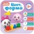 Малышарики. Курс раннего развития 2+. Цвет, форма- купить в магазине Кассандра, 9785431515552, Малышарики. Курс раннего развития 2+. Цвет, форма- купить в магазине Кассандра, фото, 9785431515552,