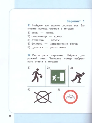Сборник метапредметных заданий для начальной школы. 2 класс асс. Часть 1- купить в магазине Кассандра, фото, 9785090703383, 