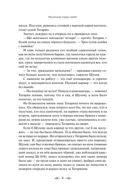 Один день Ивана Денисовича. Рассказы- купить в магазине Кассандра, фото, 9785041224264, 