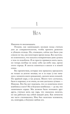 Твоя вина- купить в магазине Кассандра, фото, 9785171466435, 